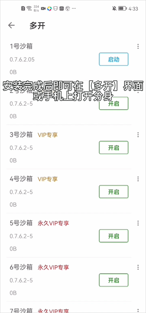 X8沙箱虚拟机