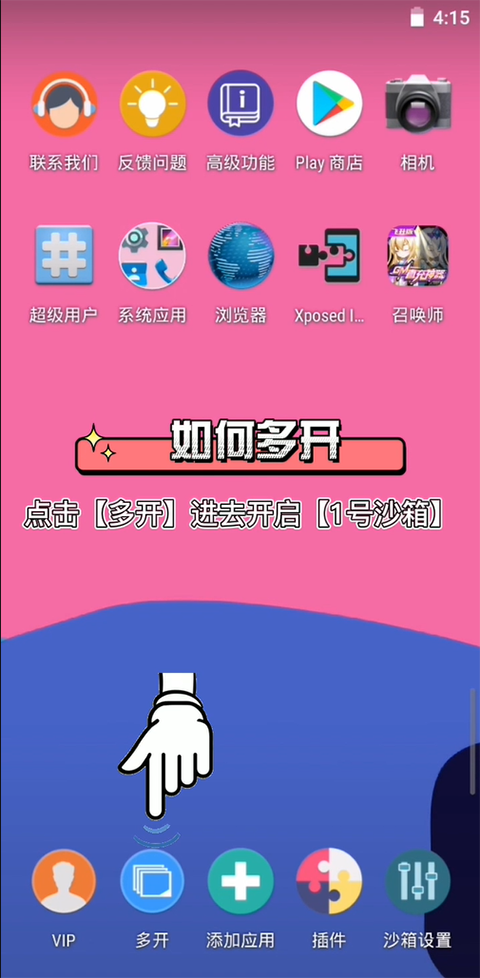 X8沙箱虚拟机