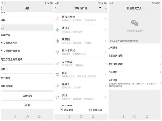 微信2025官方正版