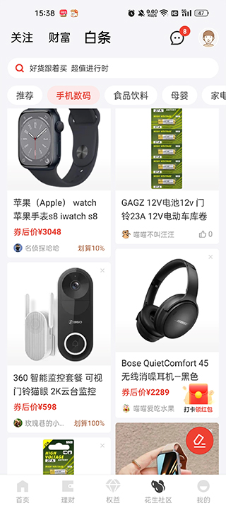 京东金融下载
