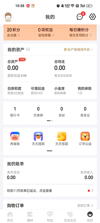 京东金融下载