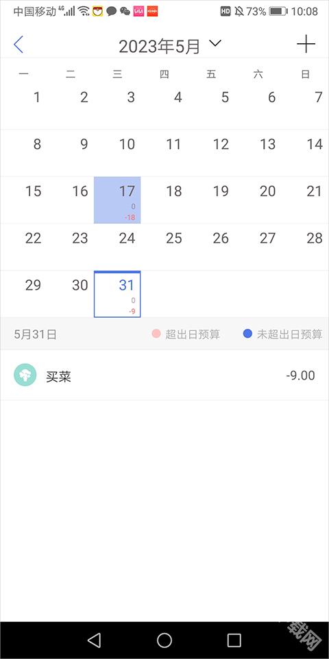 口袋记账下载