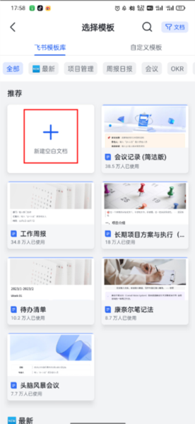 如何建云文档配图3
