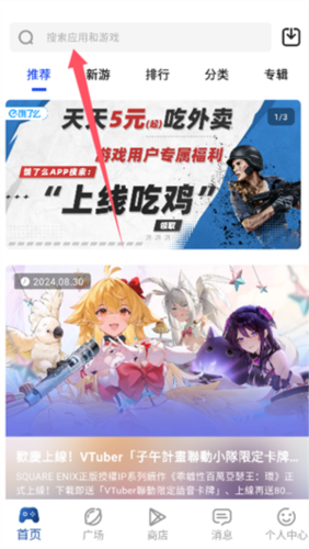 怎么使用配图1