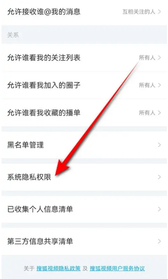 搜狐视频HD图片3