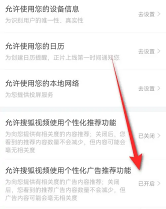 搜狐视频HD图片4