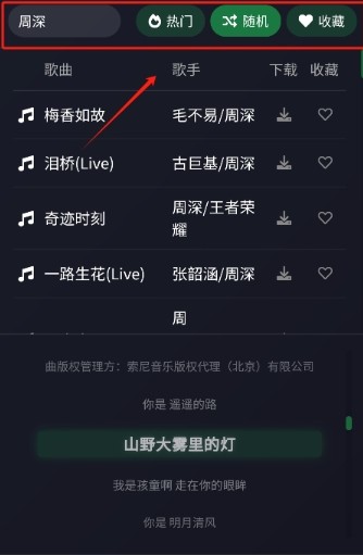 米兔音乐app最新版