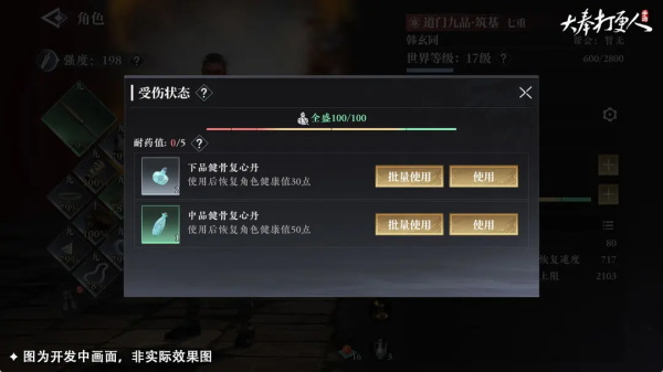 拍卖行玩法详解配图9