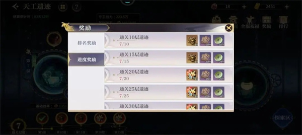秦时明月沧海8