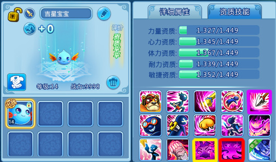 游戏攻略配图3