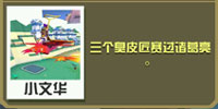 疯狂动物园小米版游戏截图13