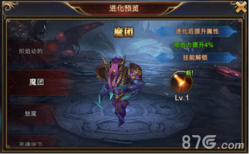 魔仆亮相配图2