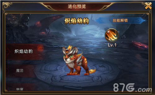魔仆亮相配图1