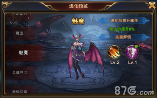 魔仆亮相配图3