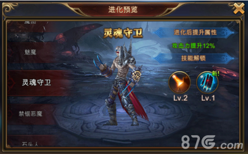 魔仆亮相配图4