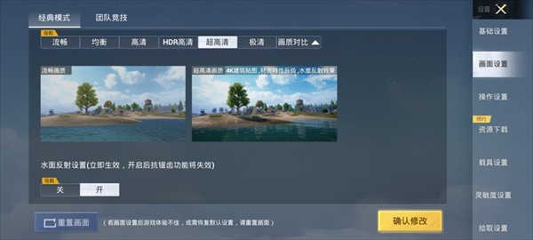 juzi666cc画质助手超广角120帧