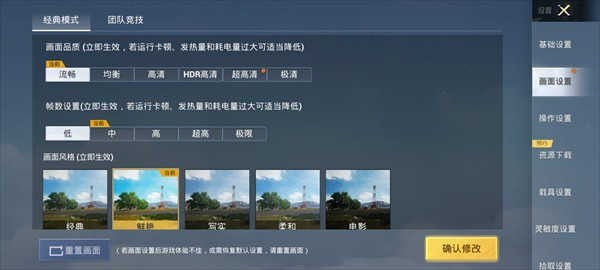 juzi666cc画质助手超广角120帧