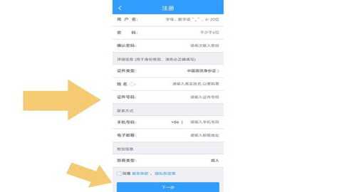 中国铁路12306 5.9.0.8 安卓版