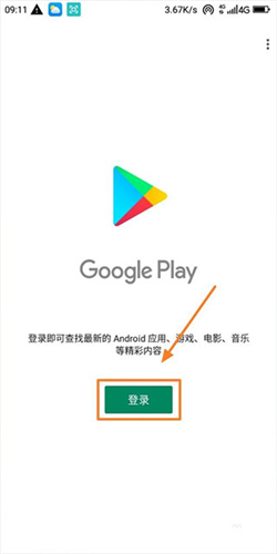 谷歌四件套下载谷歌服务框架