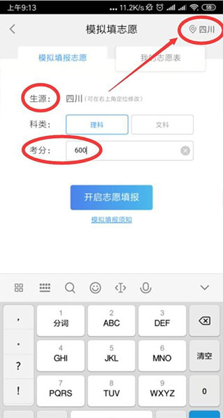 掌上高考2025下载