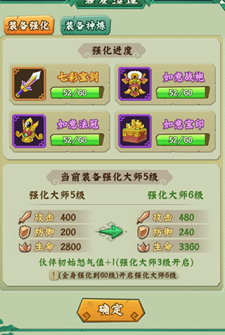 装备介绍配图6