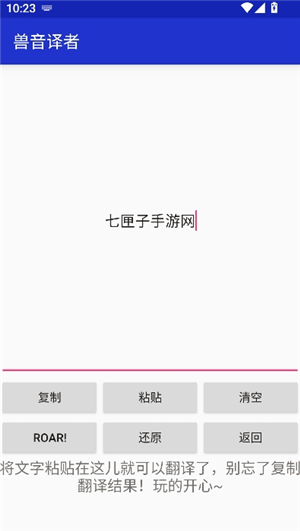 兽音译者翻译