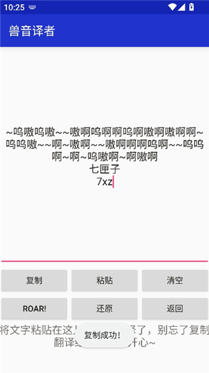 兽音译者翻译