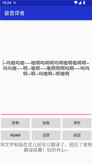 兽音译者翻译