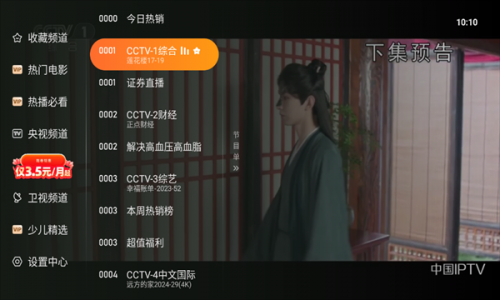 飞沙电视TV