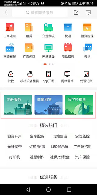 58同城商家版下载