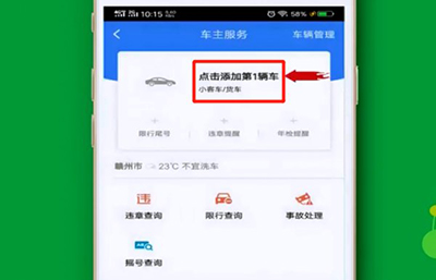 高德车主司机下载