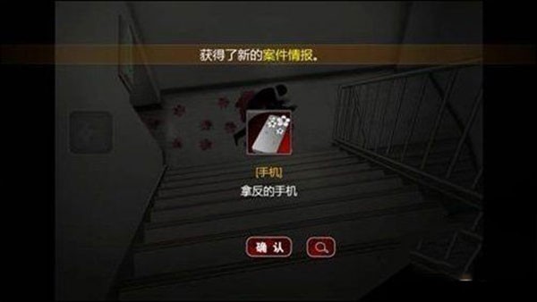 口袋侦探2下载