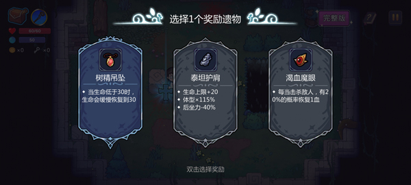 新手教程配图5