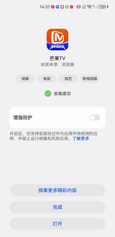 芒果TV