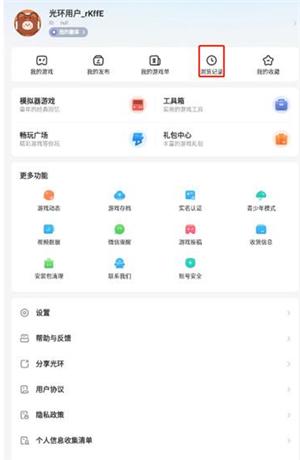 光环助手下载安装地铁逃生正版