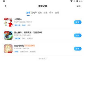 光环助手下载安装地铁逃生正版
