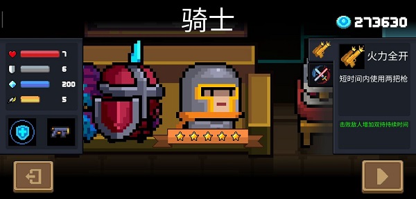 角色介绍配图1