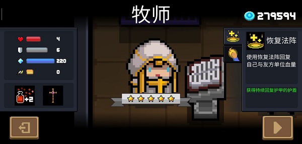 角色介绍配图3