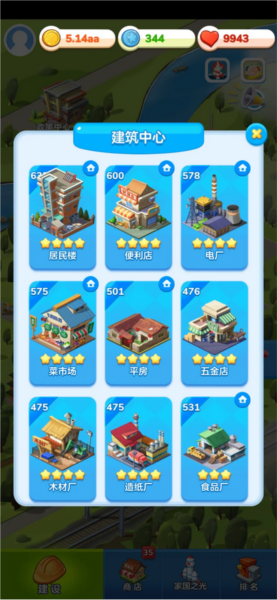 家国梦图片3