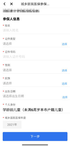 穗好办App11