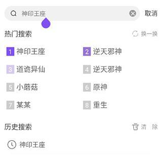 漫客阅读器