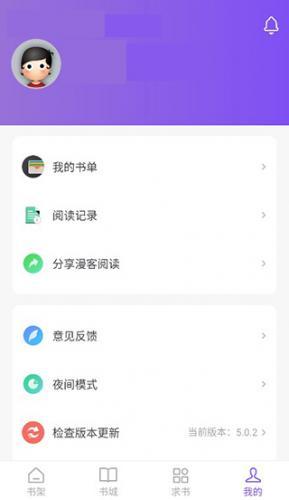 漫客阅读器