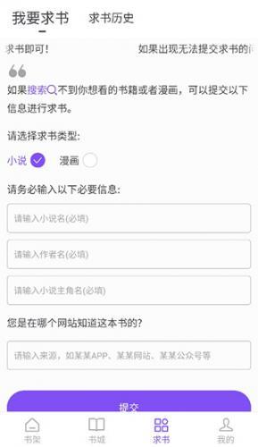 漫客阅读器