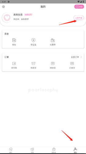 如何成为会员&nbsp;配图1