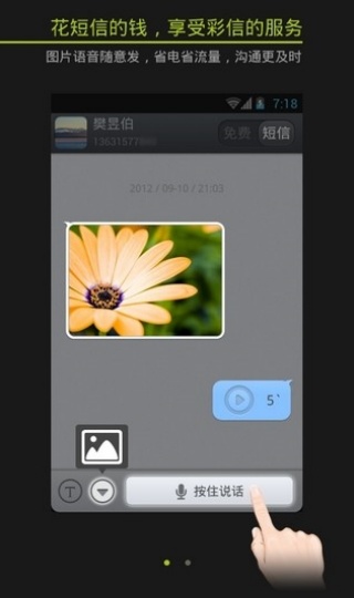 来电通