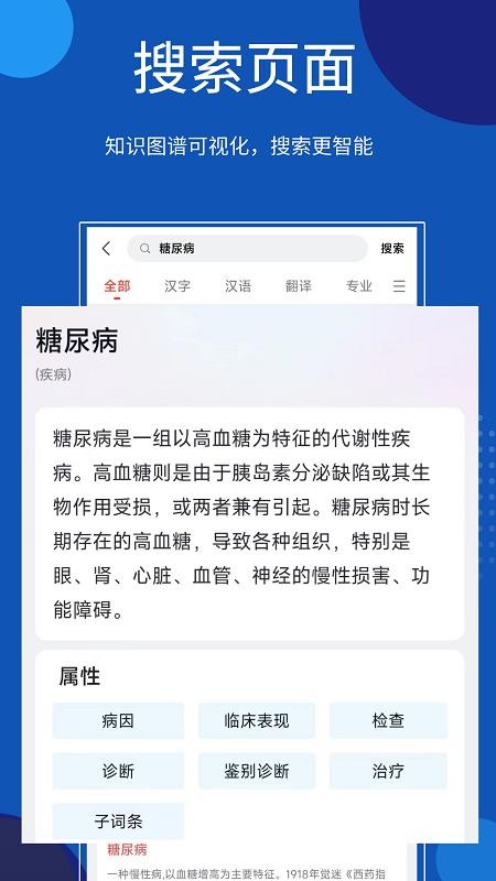 知识贝壳appv1.7.0.1 3