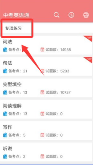 软件使用配图2