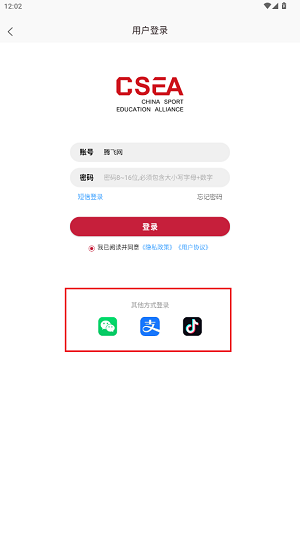 体教联盟app最新版