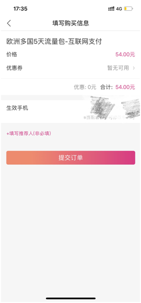 中国移动无忧行app下载安装手机版