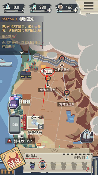 丧尸派对下载